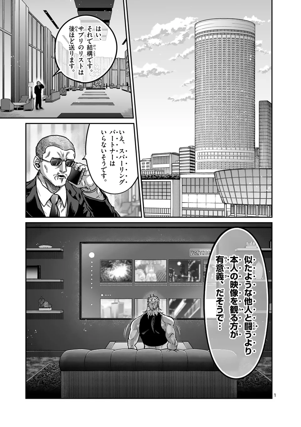 Isshou Senkin - Chapter 38 - Page 1